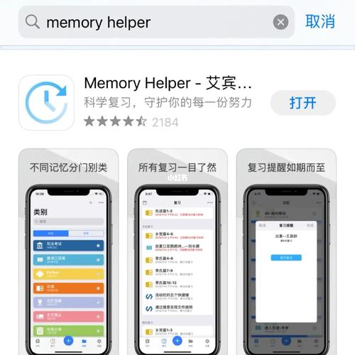 Memory helper