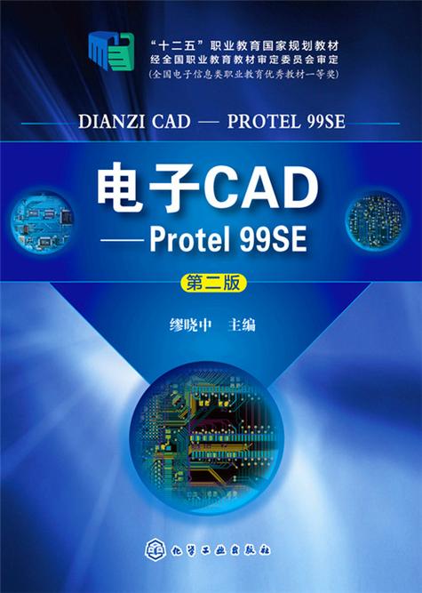 Protel99se安装包图标
