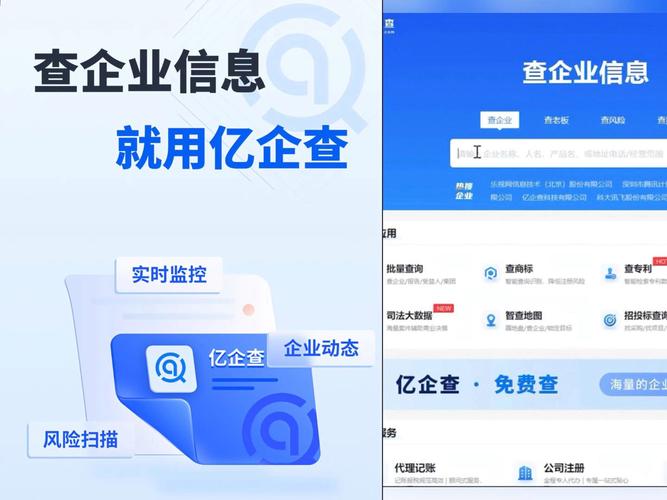 探迹企业信息查询平台最新版本内容介绍