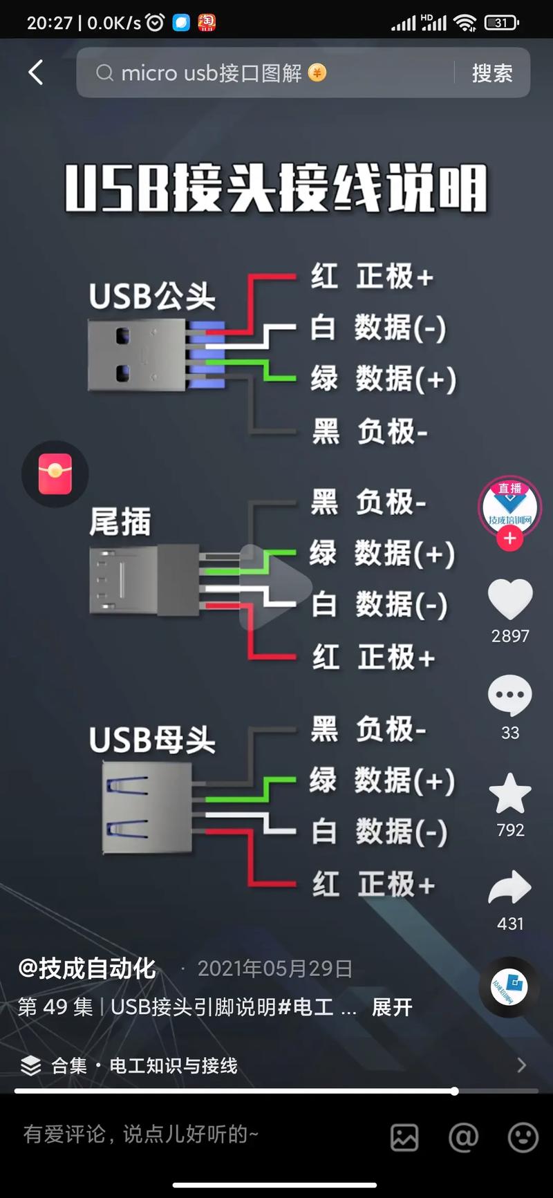 usb-oot的安装步骤详解图标