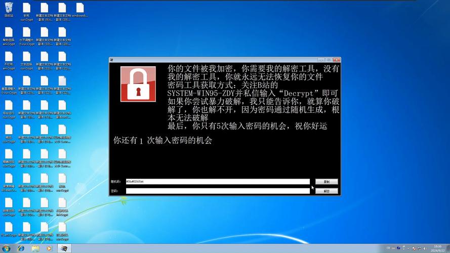 电脑中了勒索病毒怎么办图标