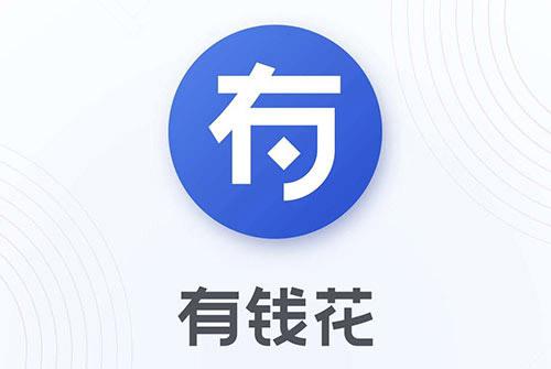 有钱花APP官方网站图标