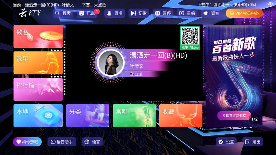 KTV system 破解版