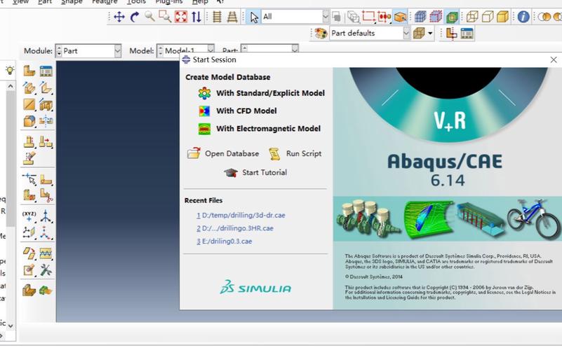 ABAqus软件安装包