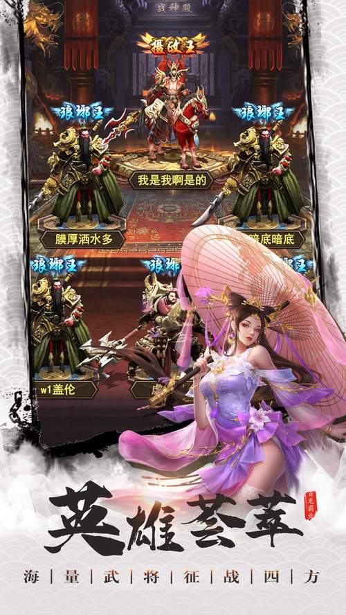 百龙霸业破解版