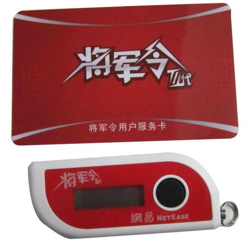 网易将军令客服电话图标