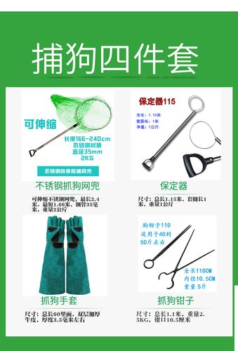 捕狗神器自动抓狗工具图标