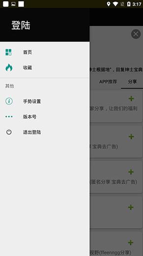 ss导航最新版本iOS图标