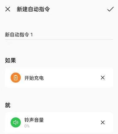 充电声音怎么设置图标