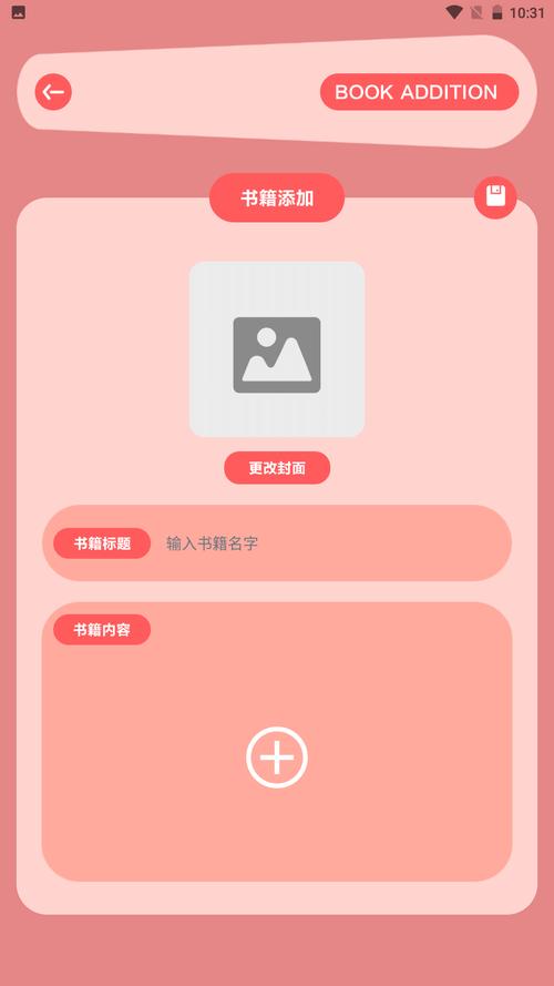 追阅免费小说微信登录版本