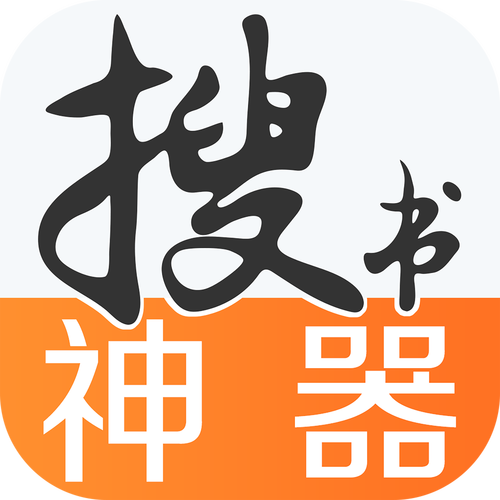 找书神器app