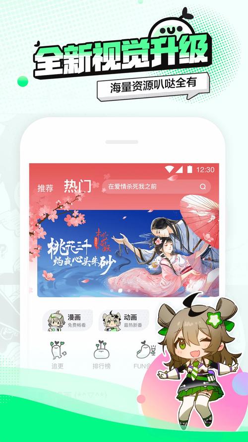 叭嗒看漫画下载破解版图标