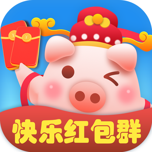 欢乐红包群无广告版