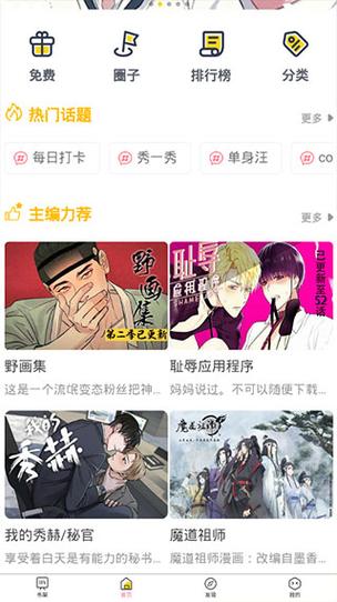 啵乐腐味满满免费版图标