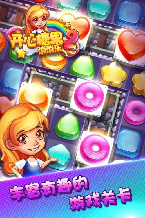 开心糖果消红包赚钱版