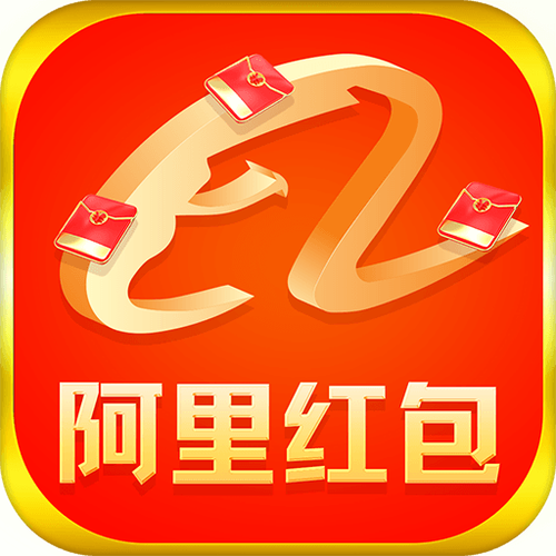 阿里红包app