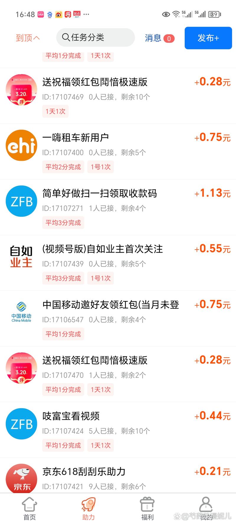 柚子兼职app