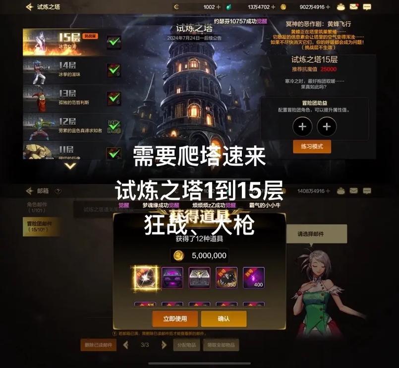 我爬塔贼强