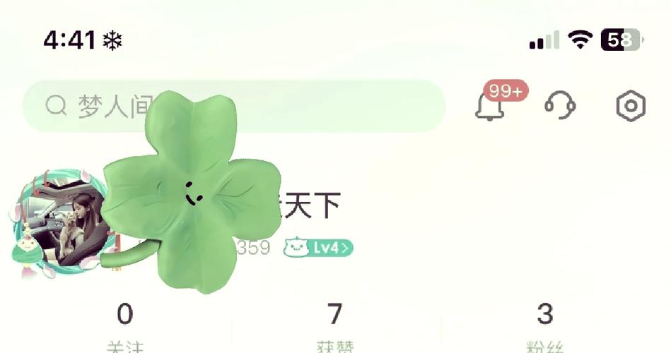 易次元修改无限次元币修改器