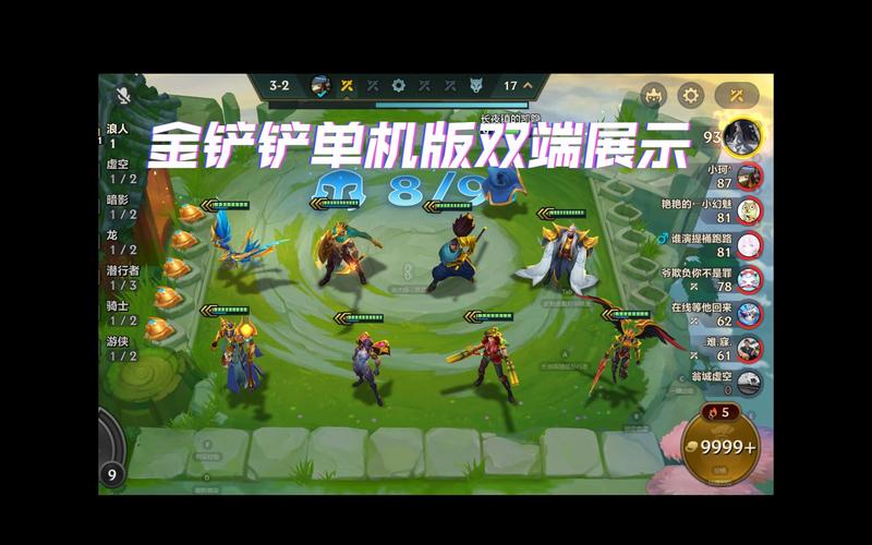 金铲铲无限金币版修改器2024图标