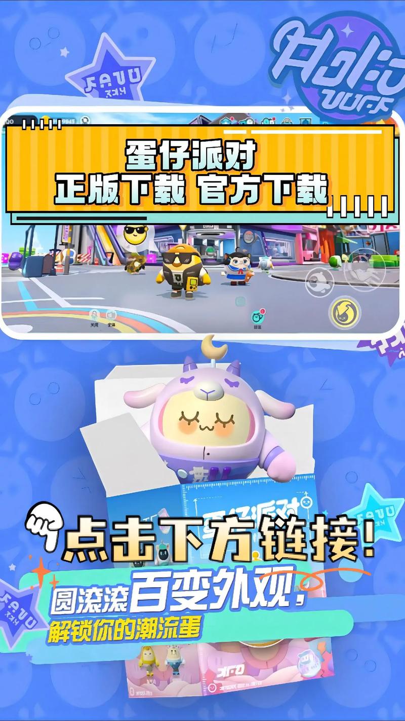 蛋仔mod作弊菜单图标