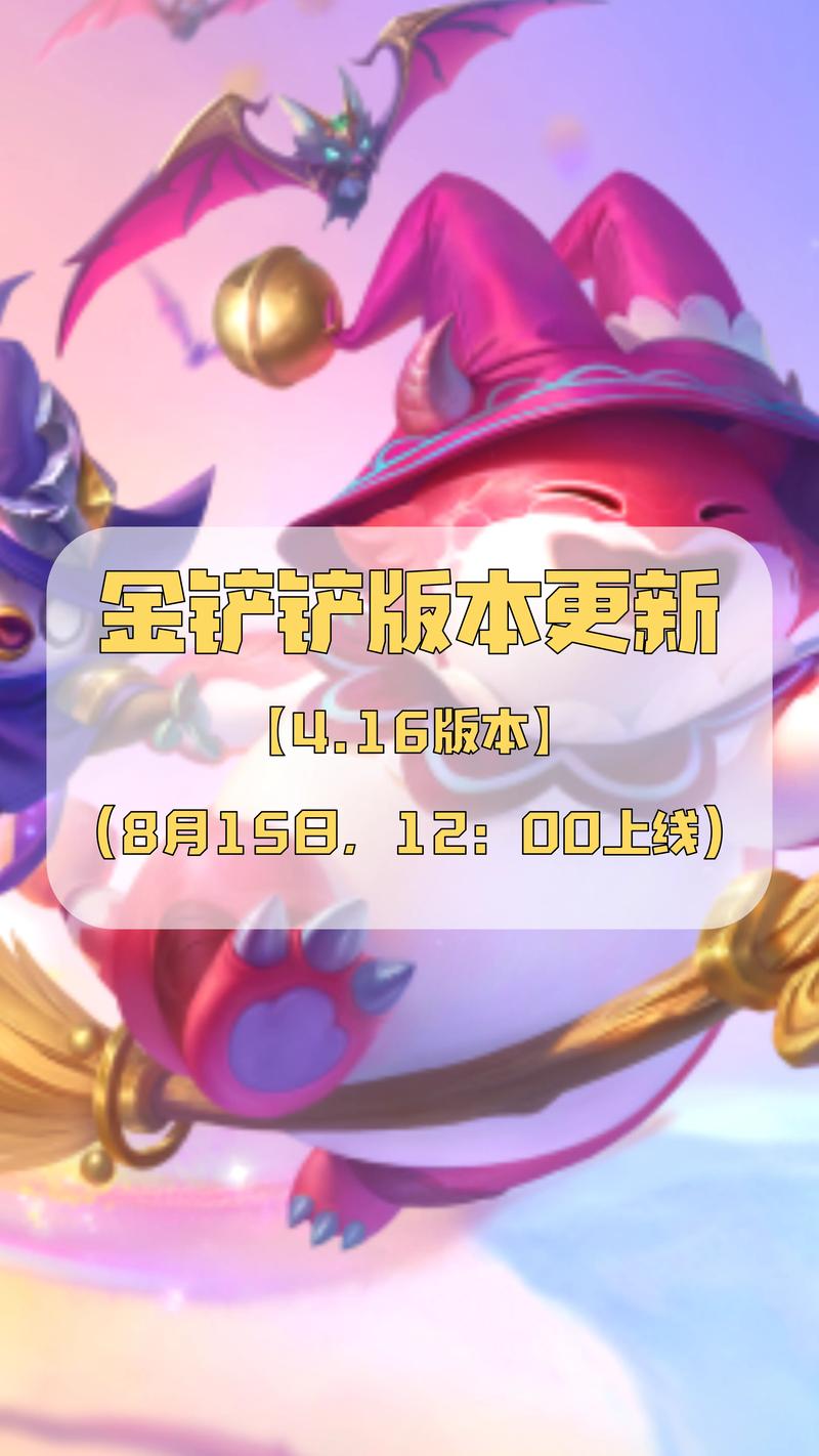 作弊菜单悬浮球下载金铲铲粉色版本