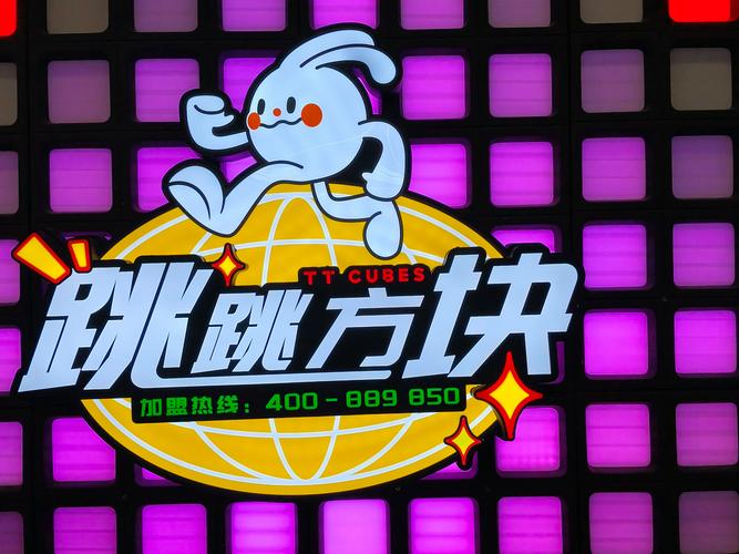 跳跳跳方块提现版