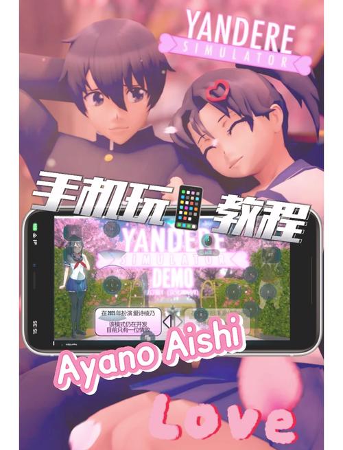 病娇校园模拟器图标