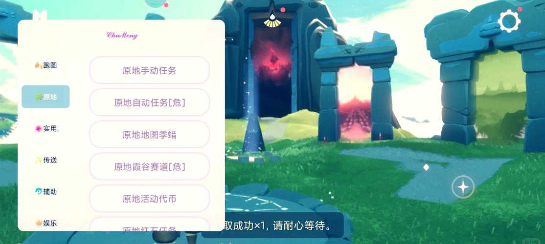 光遇辅助器(免费)IOS