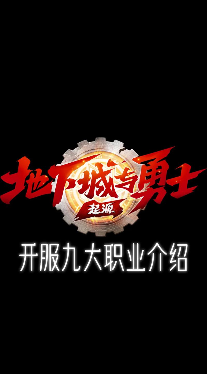 地下城勇士手游私服图标