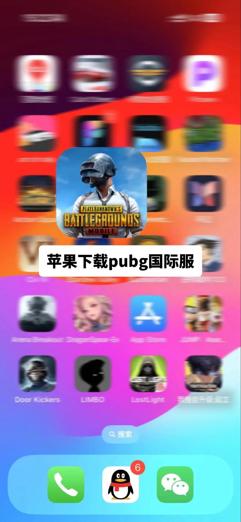 PUBG国际服画质助手2023图标