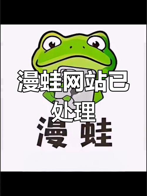 蛙漫2图标