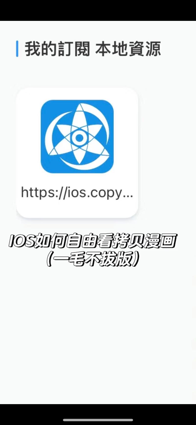 拷贝漫画COPYMANAGERORY去广告版