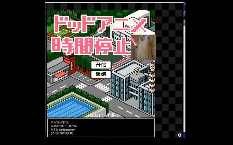 像素slg时间停止官方视频永久图标