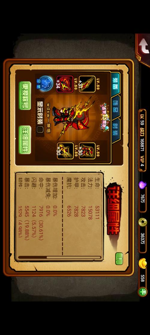 造梦西游4手机版无限元宝修改器下载高清版图标