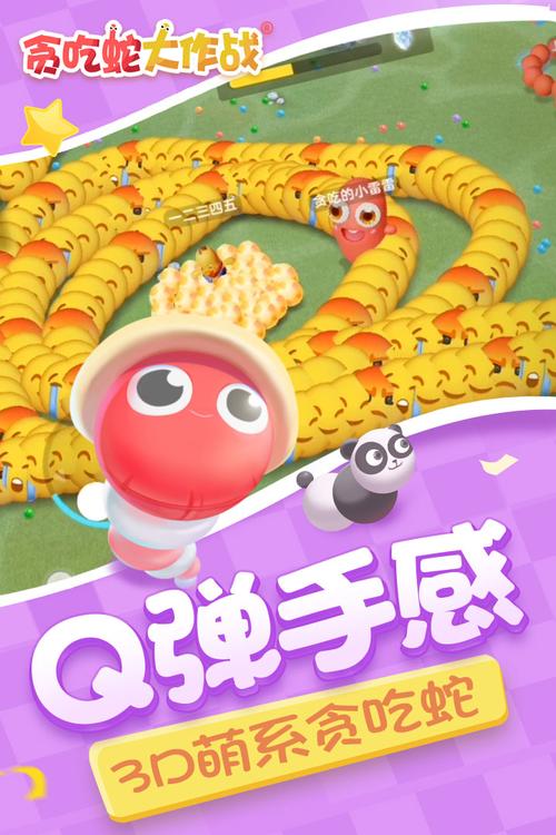 贪吃蛇999999钻999999金币游戏图标