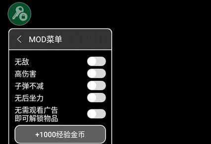 pubg作弊菜单悬浮球图标