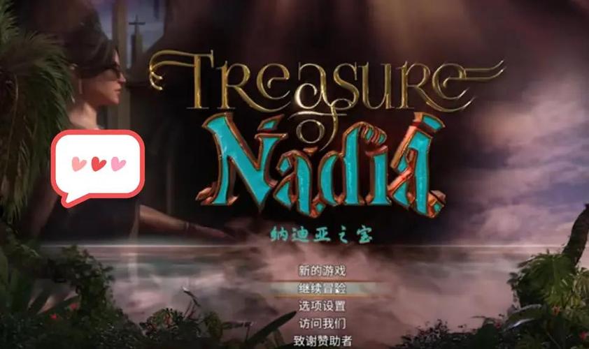 纳迪亚之宝作弊图标