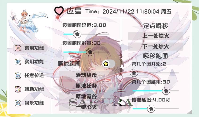 光遇辅助器(免费)IOS游戏截图