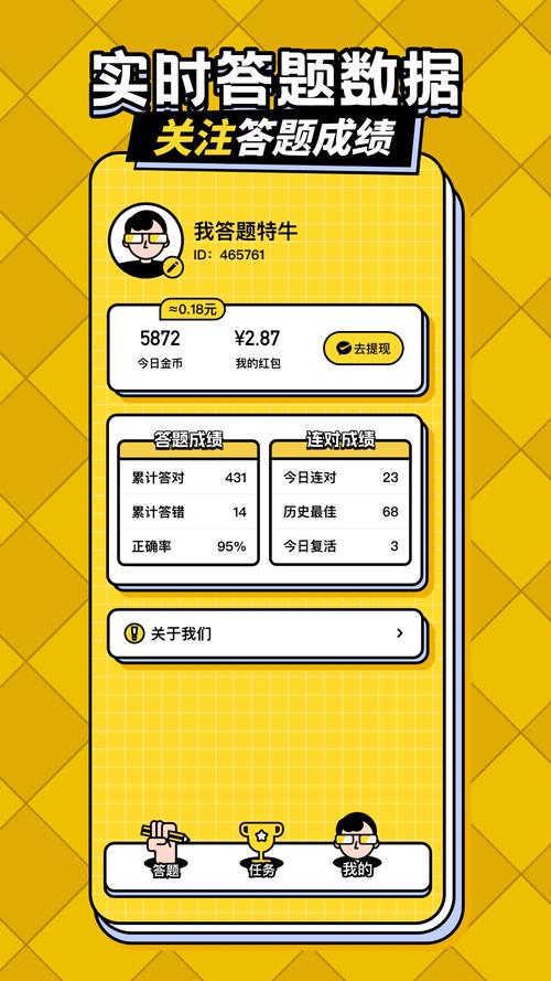 趣诗词（答题赚钱）图标