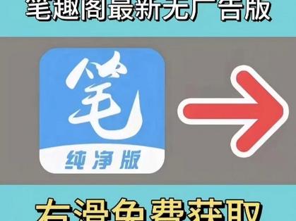 笔趣阁无广告纯净版2023下载最新版