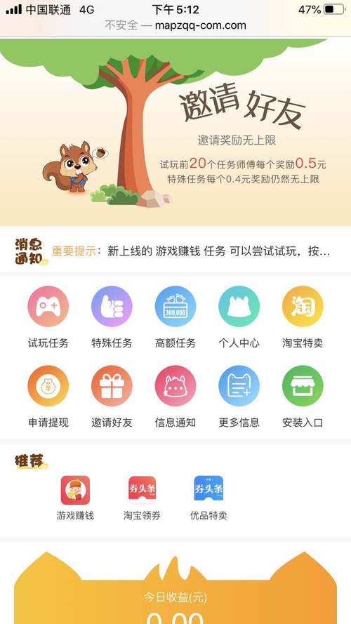 鼠宝试玩app官网版图标