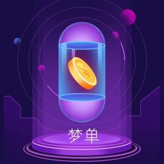梦单app无需付费版图标