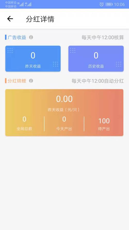 攒钱锦鲤一键合成分红锦鲤辅助