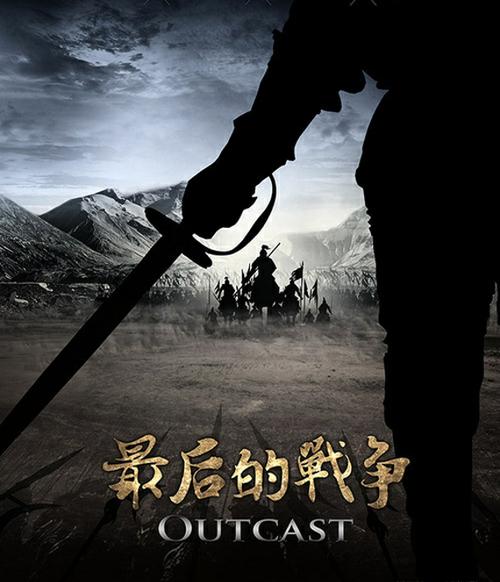 最后的战争汉化免费观看