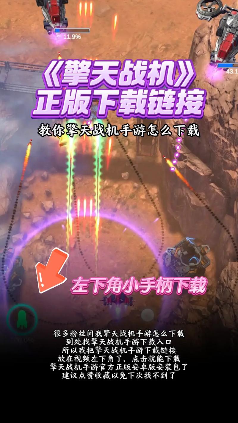擎天战机破解版无限钻石看书版