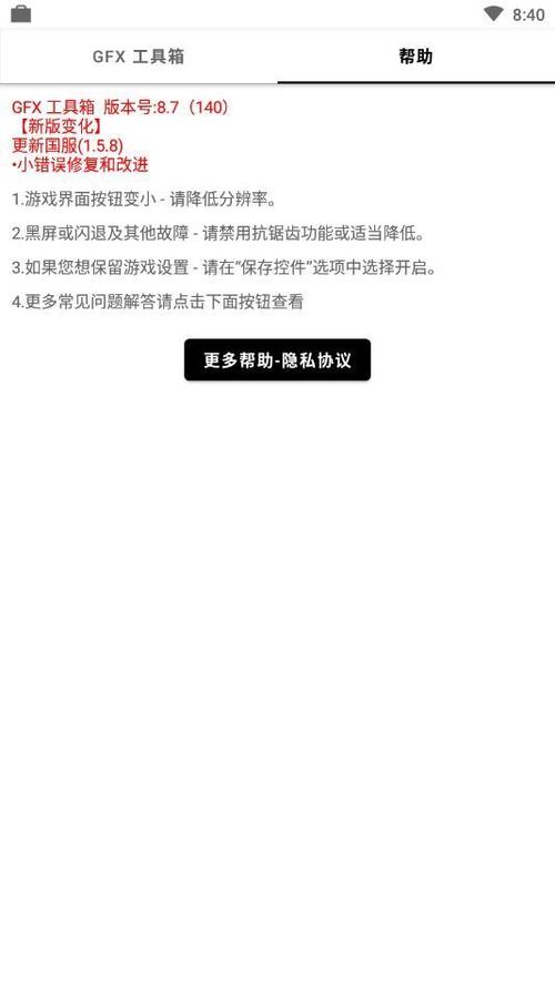 红仙画质大师永久vip无广告游戏截图
