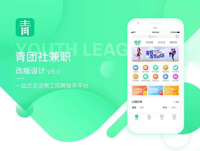 青团社兼职app靠谱吗种植脚本图标
