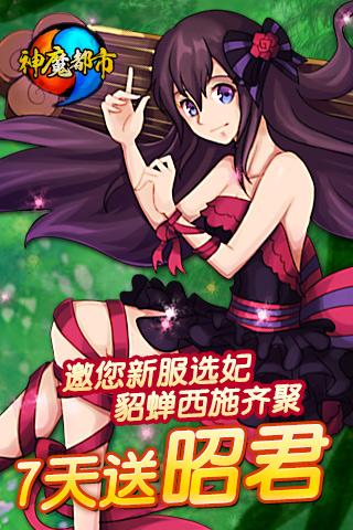 神魔都市安卓汉化版完美版