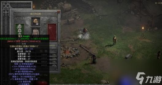 暗黑破坏神2米山光环效果黄化版